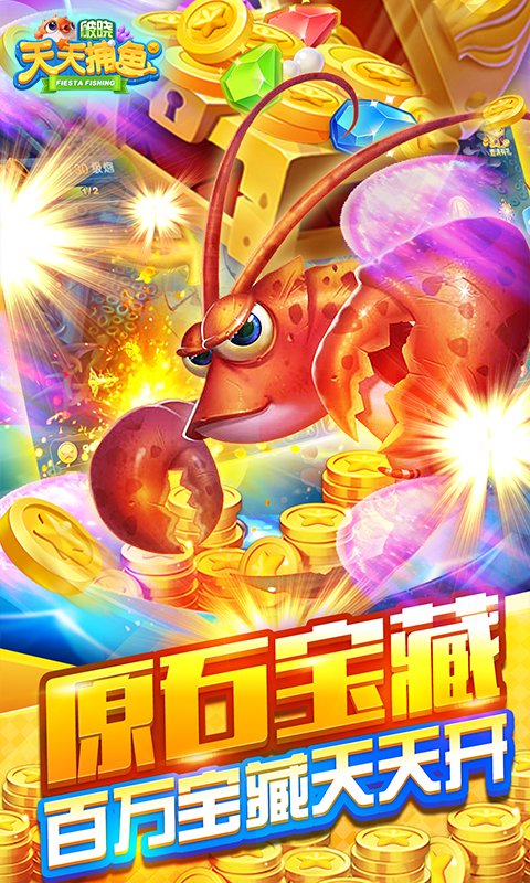 破晓天天捕鱼百度版_https://www.99ziyuan.net_休闲益智_第2张
