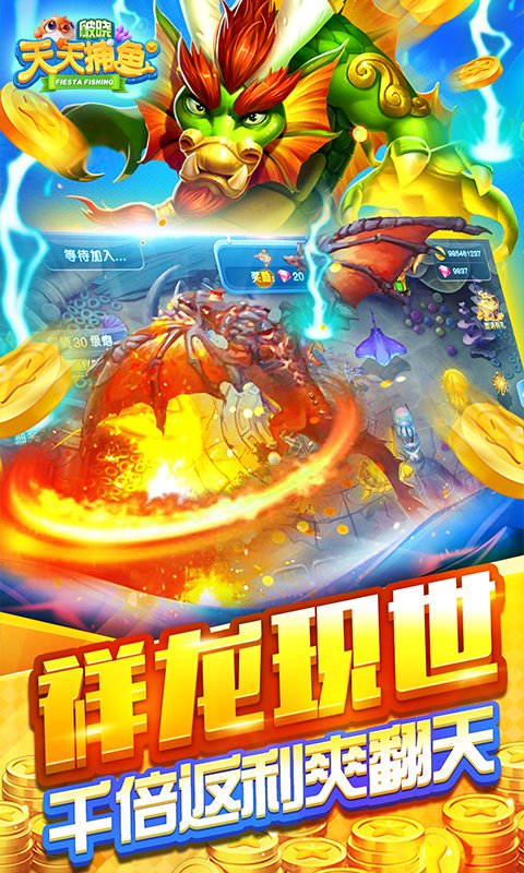 破晓天天捕鱼百度版_https://www.99ziyuan.net_休闲益智_第3张