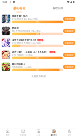 聚宝盆手游_https://www.99ziyuan.net_休闲益智_第1张