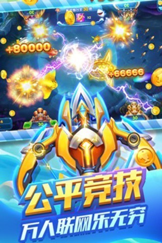 捕鱼达人4畅玩版_休闲益智_第2张_99下载站 捕鱼达人4畅玩版_https://www.99ziyuan.net_休闲益智_第2张