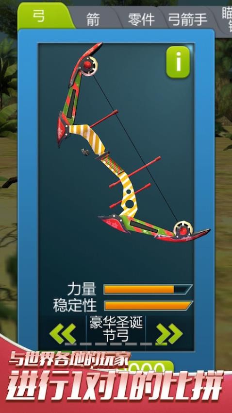 模拟弓箭手射箭_飞行射击_第1张_99下载站 模拟弓箭手射箭_https://www.99ziyuan.net_飞行射击_第1张