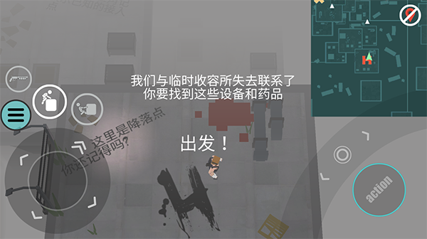 僵尸上方的通路_飞行射击_第2张_99下载站 僵尸上方的通路_https://www.99ziyuan.net_飞行射击_第2张