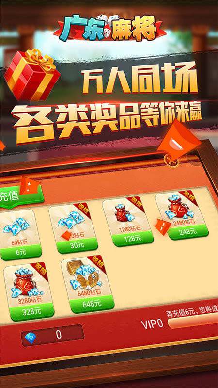 星辰广东麻将_休闲益智_第2张_99下载站 星辰广东麻将_https://www.99ziyuan.net_休闲益智_第2张