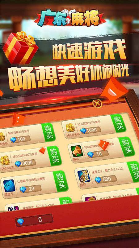 星辰广东麻将_休闲益智_第1张_99下载站 星辰广东麻将_https://www.99ziyuan.net_休闲益智_第1张
