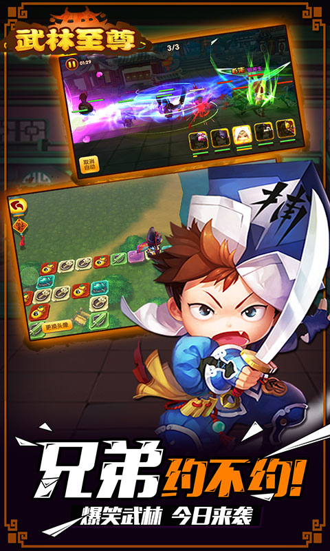 武林至尊_角色扮演_第2张_99下载站 武林至尊_https://www.99ziyuan.net_角色扮演_第2张