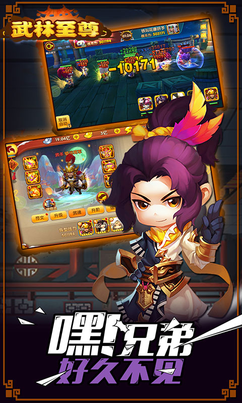 武林至尊_角色扮演_第3张_99下载站 武林至尊_https://www.99ziyuan.net_角色扮演_第3张