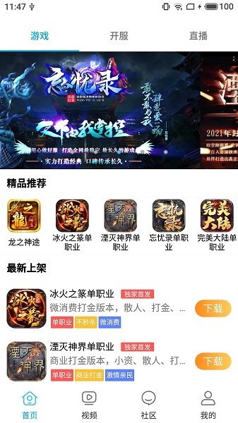 龙之神途_角色扮演_第2张_99下载站 龙之神途_https://www.99ziyuan.net_角色扮演_第2张