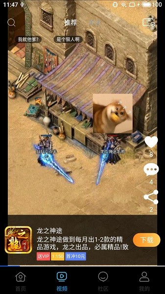 龙之神途_角色扮演_第1张_99下载站 龙之神途_https://www.99ziyuan.net_角色扮演_第1张