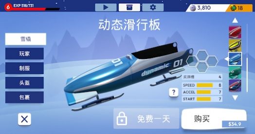 冬季运动雪橇_动作冒险_第3张_99下载站 冬季运动雪橇_https://www.99ziyuan.net_动作冒险_第3张