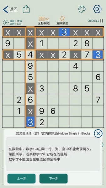 数独玩家app_休闲益智_第1张_99下载站 数独玩家app_https://www.99ziyuan.net_休闲益智_第1张
