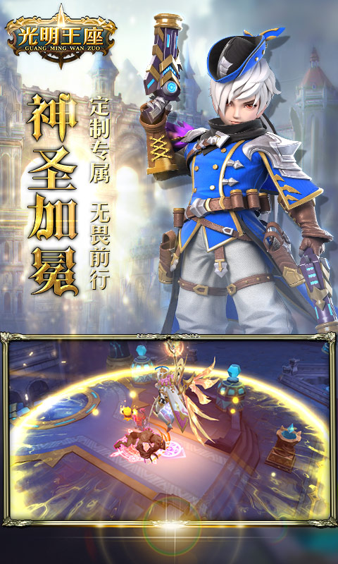 光明王座奇迹_角色扮演_第1张_99下载站 光明王座奇迹_https://www.99ziyuan.net_角色扮演_第1张