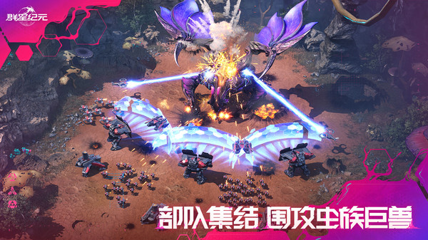 群星纪元_动作冒险_第2张_99下载站 群星纪元_https://www.99ziyuan.net_动作冒险_第2张