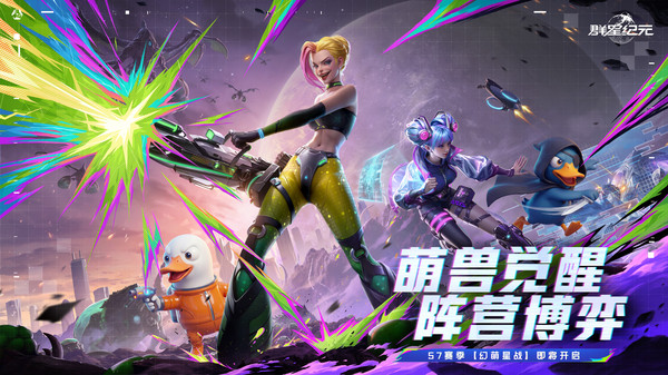 群星纪元_动作冒险_第3张_99下载站 群星纪元_https://www.99ziyuan.net_动作冒险_第3张