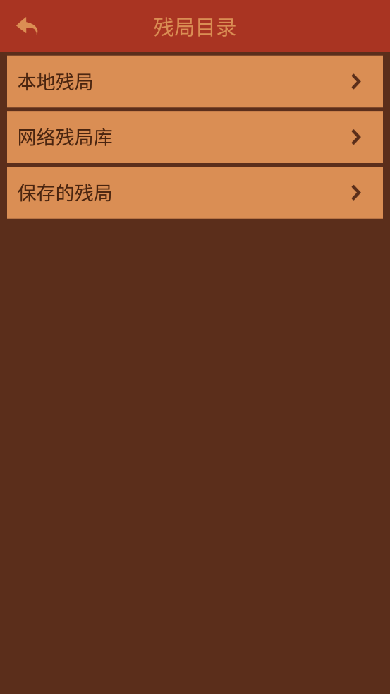 航讯国际象棋_https://www.99ziyuan.net_休闲益智_第3张