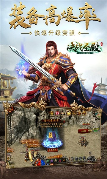 决战圣殿合击版_https://www.99ziyuan.net_角色扮演_第2张