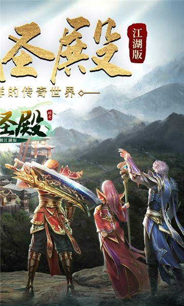 决战圣殿合击版_https://www.99ziyuan.net_角色扮演_第1张