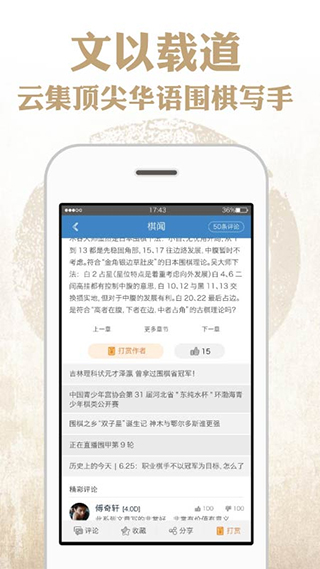 奕客围棋_休闲益智_第1张_99下载站 奕客围棋_https://www.99ziyuan.net_休闲益智_第1张