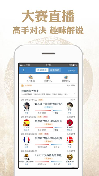 奕客围棋_休闲益智_第2张_99下载站 奕客围棋_https://www.99ziyuan.net_休闲益智_第2张