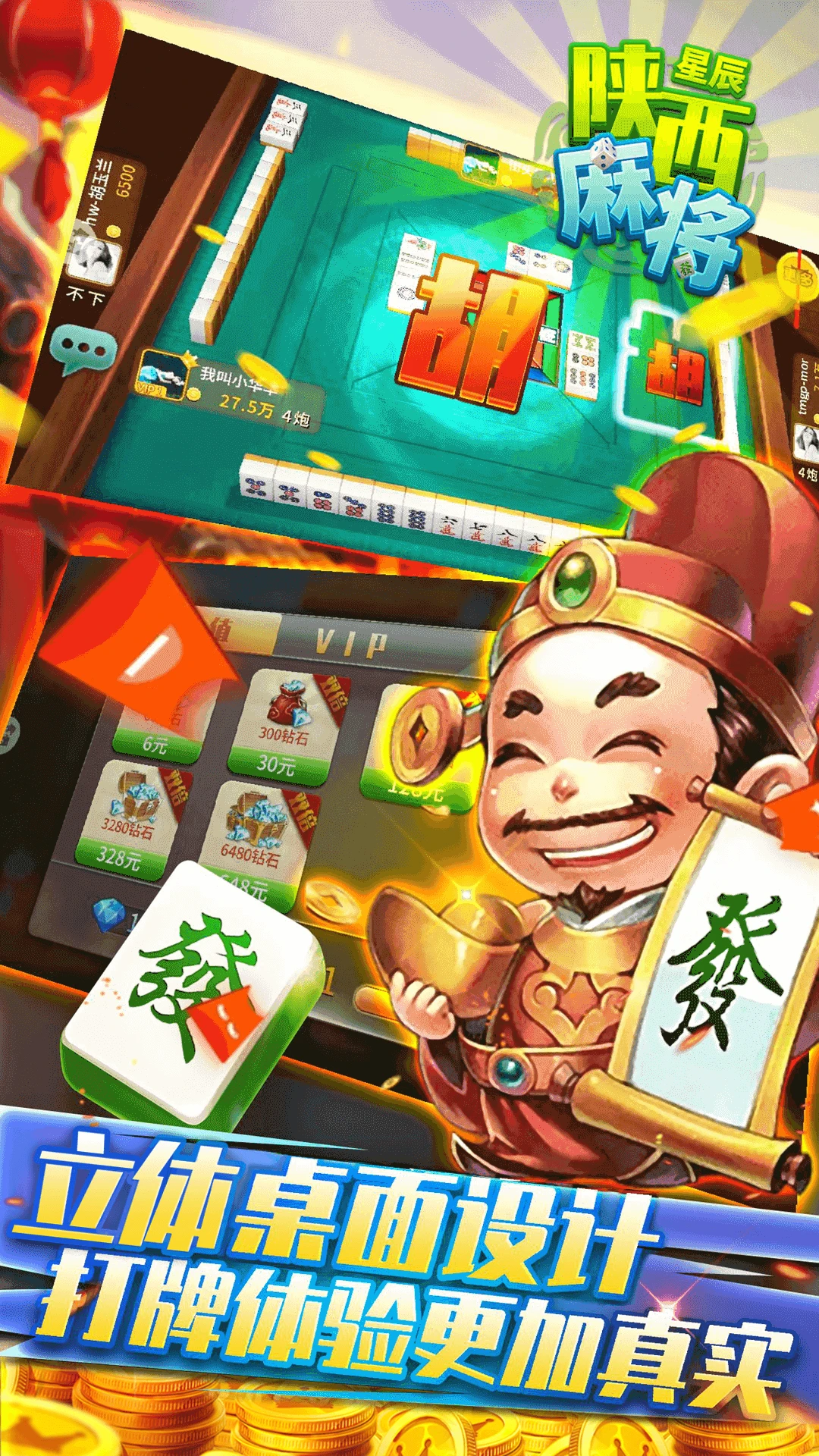 星辰陕西麻将_休闲益智_第3张_99下载站 星辰陕西麻将_https://www.99ziyuan.net_休闲益智_第3张