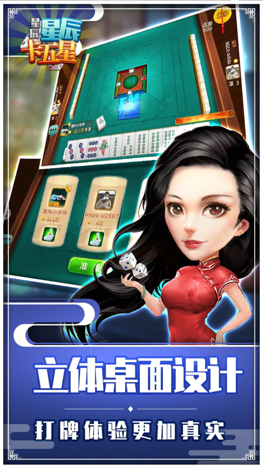 星辰卡五星最新版_休闲益智_第1张_99下载站 星辰卡五星最新版_https://www.99ziyuan.net_休闲益智_第1张