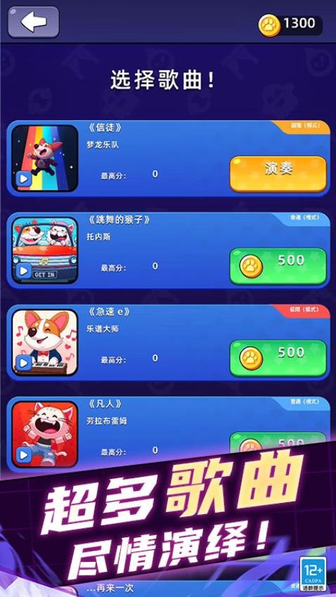 音乐魔力球_休闲益智_第2张_99下载站 音乐魔力球_https://www.99ziyuan.net_休闲益智_第2张
