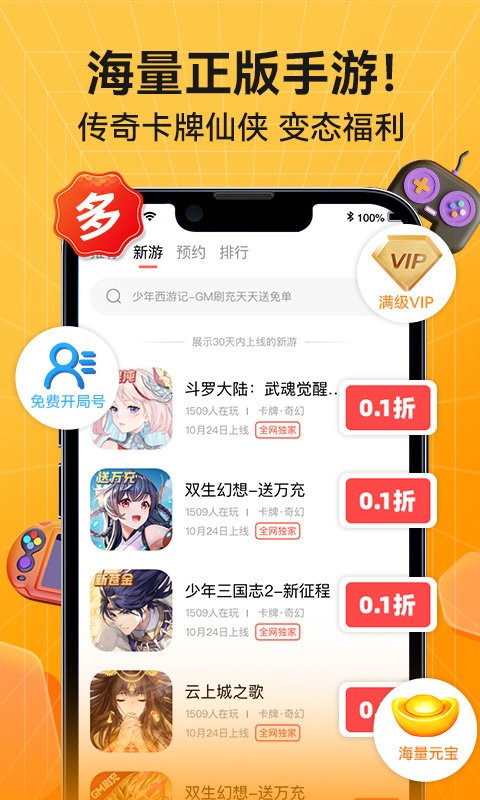 六方手游_https://www.99ziyuan.net_生活实用_第2张