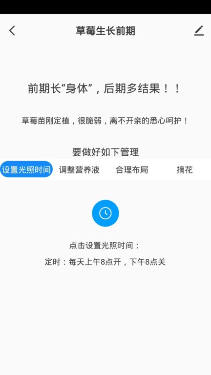 PlantMaster_生活实用_第1张_99下载站 PlantMaster_https://www.99ziyuan.net_生活实用_第1张