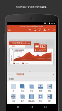 MicrosoftPowerPoint_学习办公_第3张_99下载站 MicrosoftPowerPoint_https://www.99ziyuan.net_学习办公_第3张