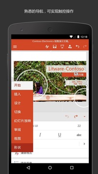MicrosoftPowerPoint_学习办公_第1张_99下载站 MicrosoftPowerPoint_https://www.99ziyuan.net_学习办公_第1张