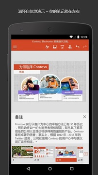MicrosoftPowerPoint_学习办公_第2张_99下载站 MicrosoftPowerPoint_https://www.99ziyuan.net_学习办公_第2张