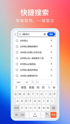 飞觅浏览器手机版_学习办公_第5张_99下载站 飞觅浏览器手机版_https://www.99ziyuan.net_学习办公_第5张