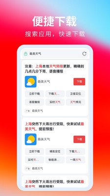 飞觅浏览器手机版_学习办公_第3张_99下载站 飞觅浏览器手机版_https://www.99ziyuan.net_学习办公_第3张