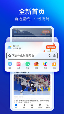 飞觅浏览器手机版_学习办公_第4张_99下载站 飞觅浏览器手机版_https://www.99ziyuan.net_学习办公_第4张