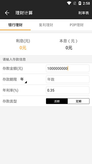 全能计算器app_生活实用_第1张_99下载站 全能计算器app_https://www.99ziyuan.net_生活实用_第1张
