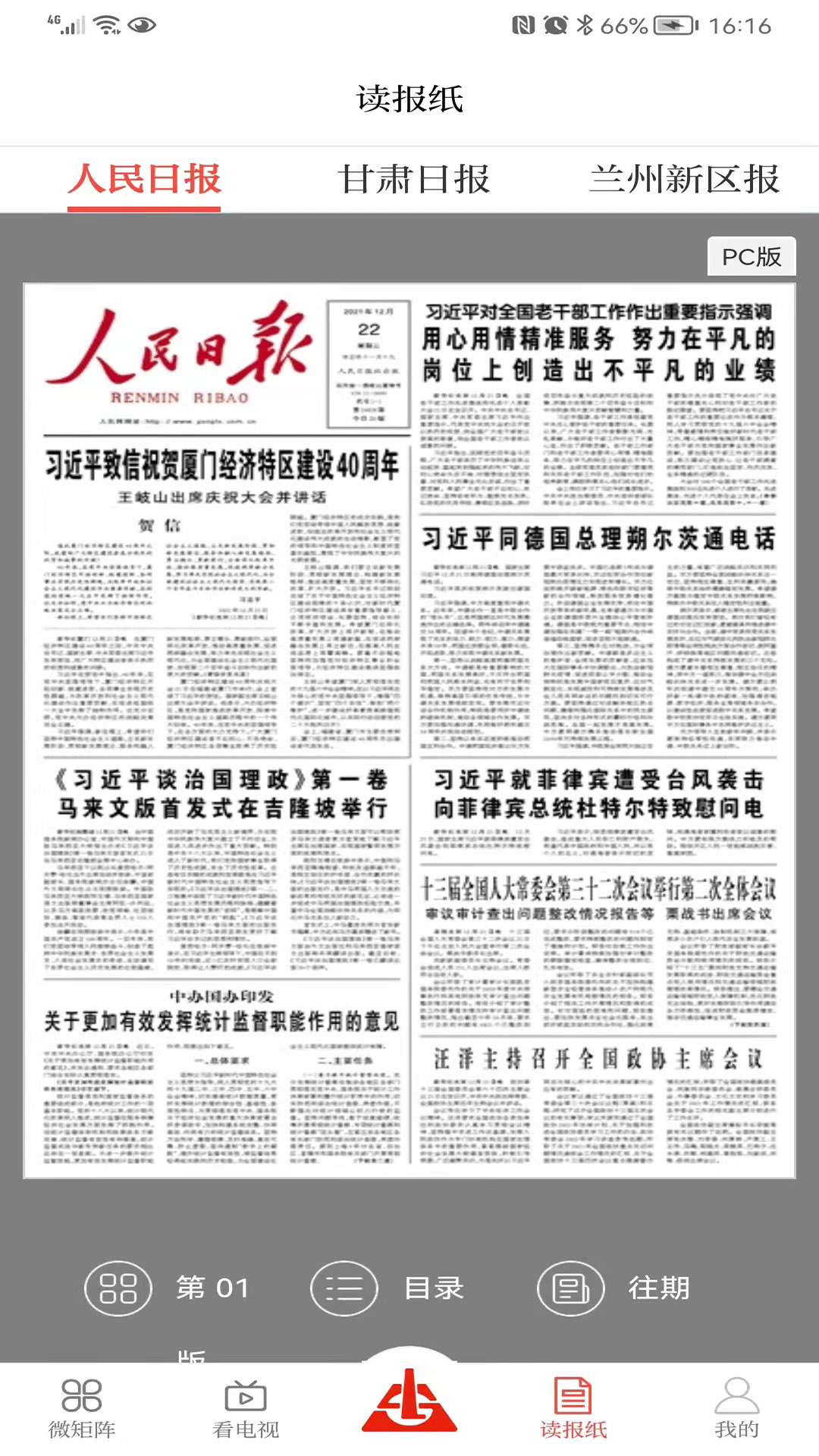 新兰石_生活实用_第1张_99下载站 新兰石_https://www.99ziyuan.net_生活实用_第1张