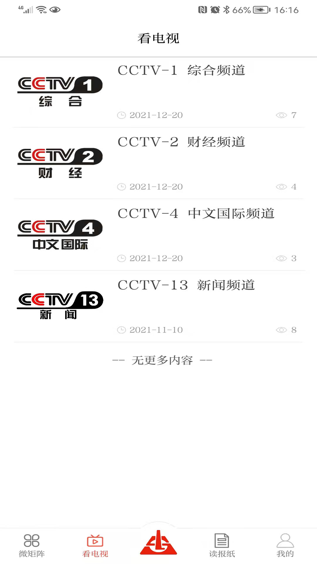 新兰石_生活实用_第3张_99下载站 新兰石_https://www.99ziyuan.net_生活实用_第3张