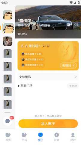 中通生活缴费平台_生活实用_第3张_99下载站 中通生活缴费平台_https://www.99ziyuan.net_生活实用_第3张