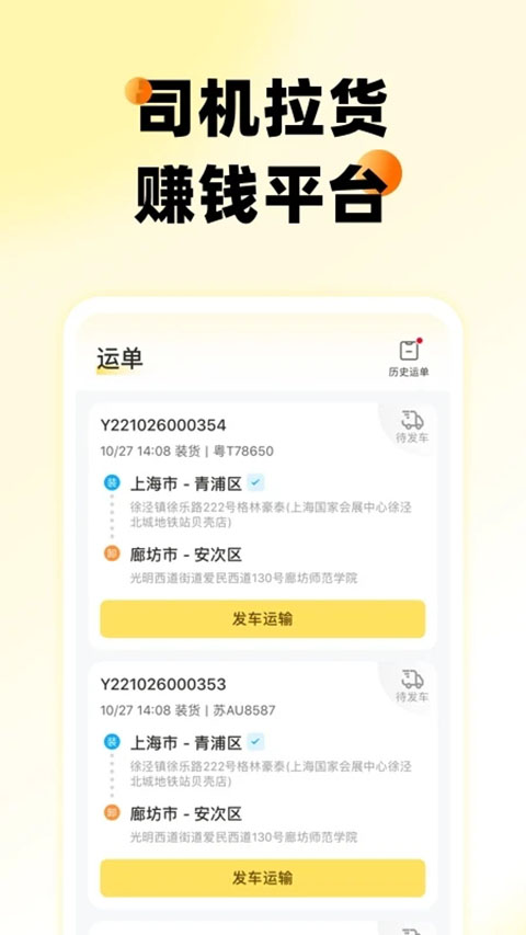则一速达app_生活实用_第2张_99下载站 则一速达app_https://www.99ziyuan.net_生活实用_第2张