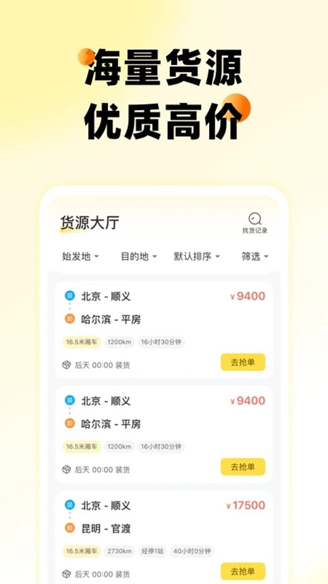 则一速达app_生活实用_第3张_99下载站 则一速达app_https://www.99ziyuan.net_生活实用_第3张