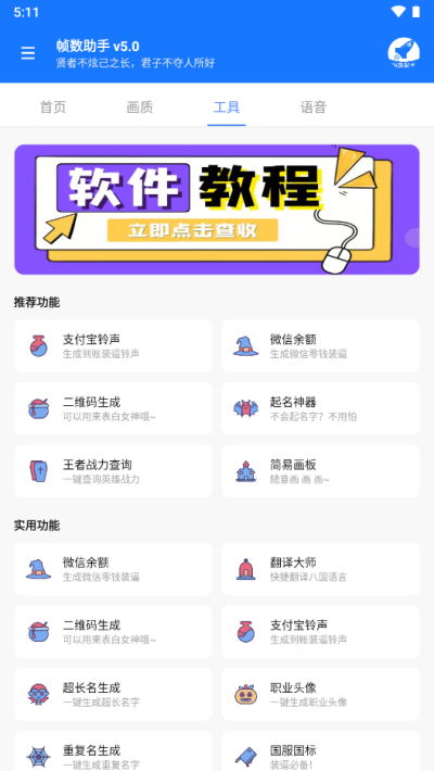 zszs.por画质助手_https://www.99ziyuan.net_系统工具_第1张
