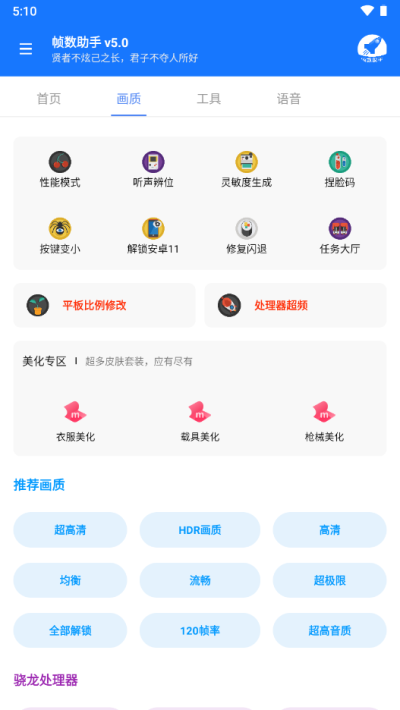 zszs.por画质助手_https://www.99ziyuan.net_系统工具_第3张