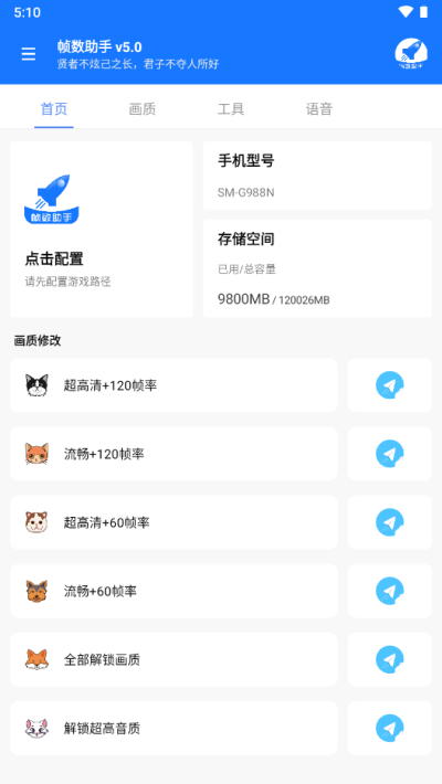 zszs.por画质助手_https://www.99ziyuan.net_系统工具_第2张