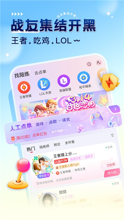 猎游_通讯社交_第2张_99下载站 猎游_https://www.99ziyuan.net_通讯社交_第2张