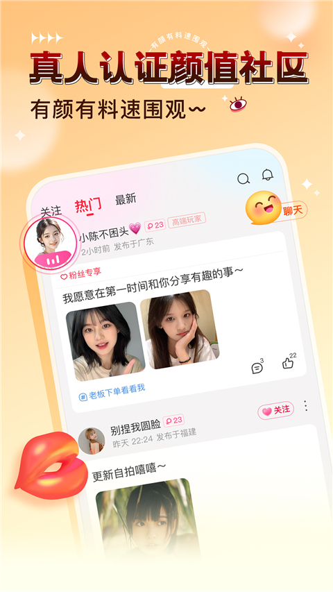 猎游_通讯社交_第3张_99下载站 猎游_https://www.99ziyuan.net_通讯社交_第3张