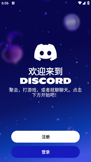 discord中文版_生活实用_第1张_99下载站 discord中文版_https://www.99ziyuan.net_生活实用_第1张