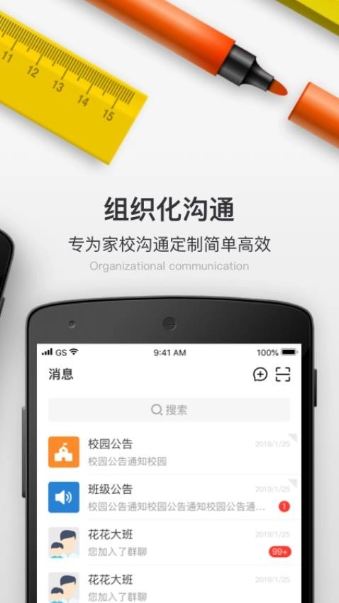 校内app官方正版_生活实用_第1张_99下载站 校内app官方正版_https://www.99ziyuan.net_生活实用_第1张