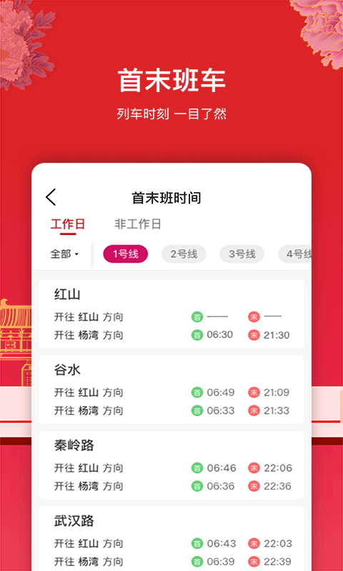 洛易行app_生活实用_第1张_99下载站 洛易行app_https://www.99ziyuan.net_生活实用_第1张