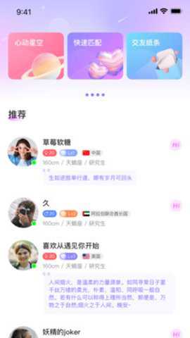 talkAi交友_通讯社交_第2张_99下载站 talkAi交友_https://www.99ziyuan.net_通讯社交_第2张