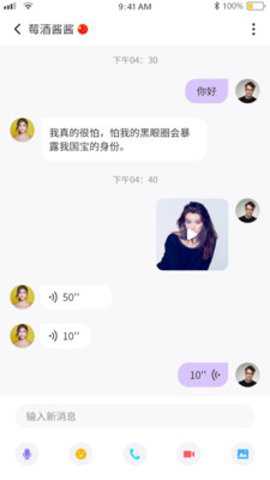 talkAi交友_通讯社交_第3张_99下载站 talkAi交友_https://www.99ziyuan.net_通讯社交_第3张