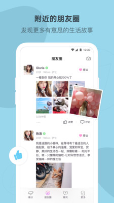 即陌_通讯社交_第2张_99下载站 即陌_https://www.99ziyuan.net_通讯社交_第2张